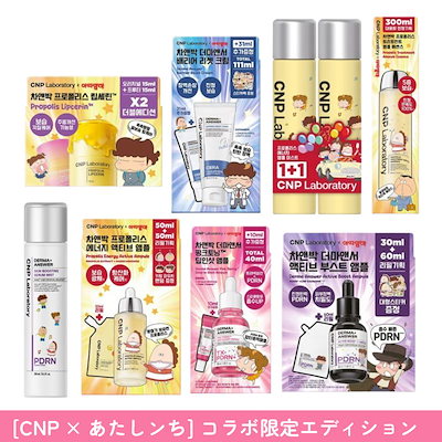 Qoo10] CNP Laboratory 【限定コラボ】CNP チャアンドパク