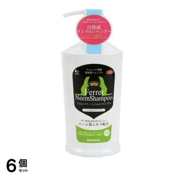 三晃商会 フェレット・ニームシャンプー 250mL 6個セット
