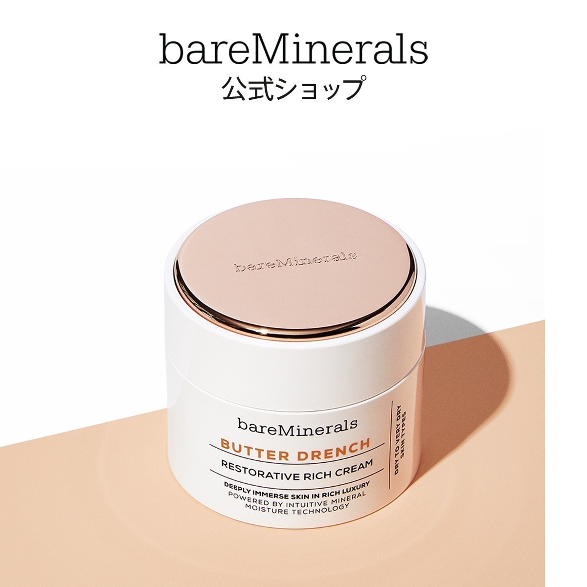 バタードレンチ リッチ クリーム 50g