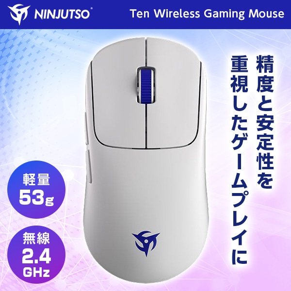 Ninjutso nj-ten-white ホワイト Ten ワイヤレスゲーミングマウス 10,935円