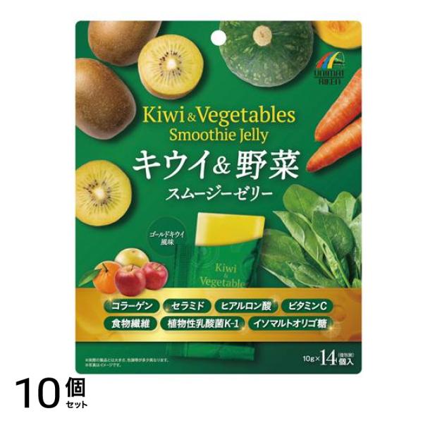キウイ&野菜スムージーゼリー ゴールドキウイ風味 10g× 14個入 10個セット