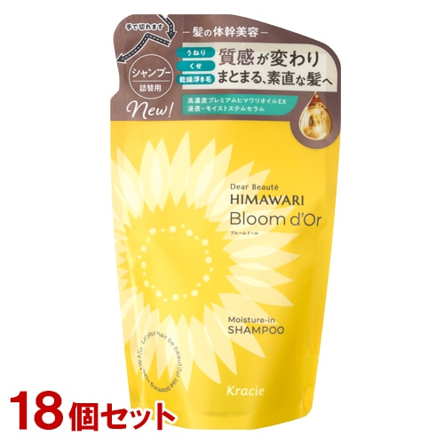 ディアボーテ HIMAWARI(ヒマワリ) ブルームドール モイスチャーイン シャンプー 詰替用 330ml×18個セット ひまわり クラシエ(Kracie)