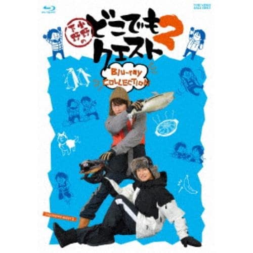 【BLU-R】小野下野のどこでもクエスト2 Blu-ray COLLECTION