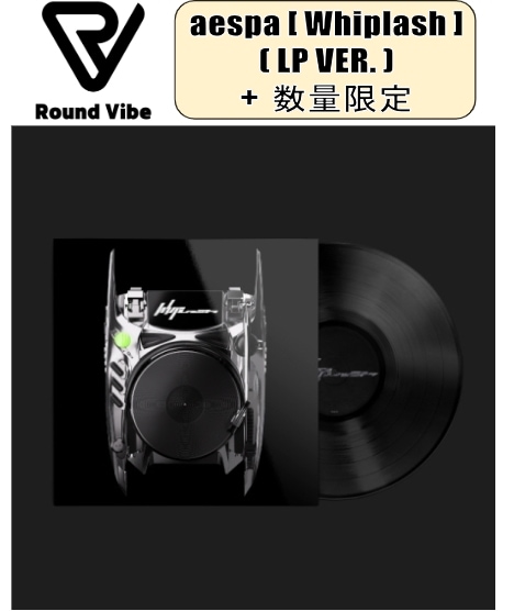 [当店限定] aespa - mini 5集　「Whiplash」　（LP Ver.）　数量限定