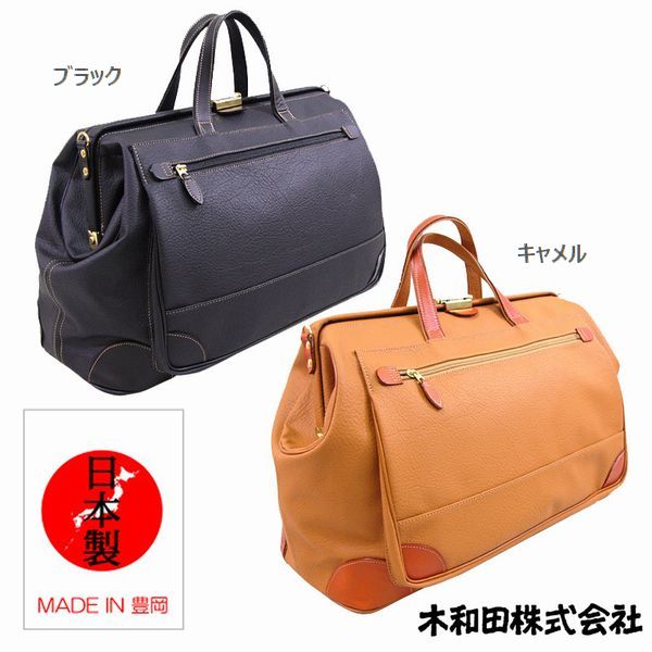 ボストンバッグ メンズバッグ メンズファッション マリエラダレス 鞄の聖地 兵庫県豊岡市製 日本製