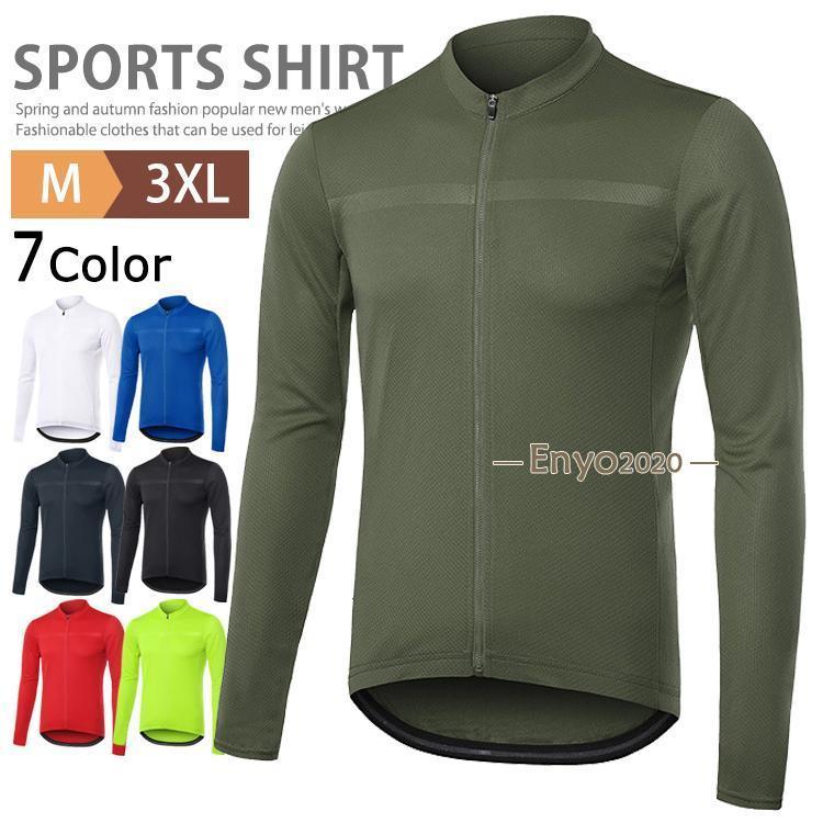 秋の新作 3日以内に発行 サイクルジャージ メンズ 上 春 長袖 おしゃれ サイクルウェア ジップアップシャツ ロードバイク UVカット 自転車 通気 吸汗速乾 今日限りで
