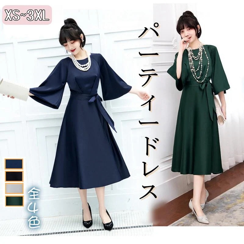 パーティードレス レディース 結婚式 ワンピース ロング丈 フォーマルドレス きれいめ 楽チン ゆったり 大人 可愛い 五分袖 Aライン ハイウエスト 二次会 披露宴 お呼ばれ 上品 膝下 体型カバー