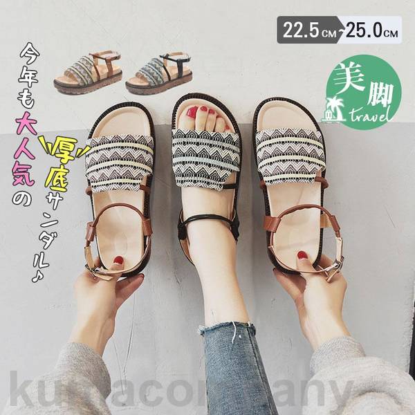 サンダル レディース 厚底 春 夏 靴 シューズ 涼しい 婦人靴 通気性 歩きやすい 疲れにくい 美脚 大人 抜け感 旅行 リゾート レジャー 海