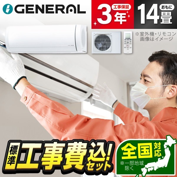 標準設置工事セット AS-X406T2W ホワイト ノクリア Xシリーズ エアコン (主に14畳用・単相200V)