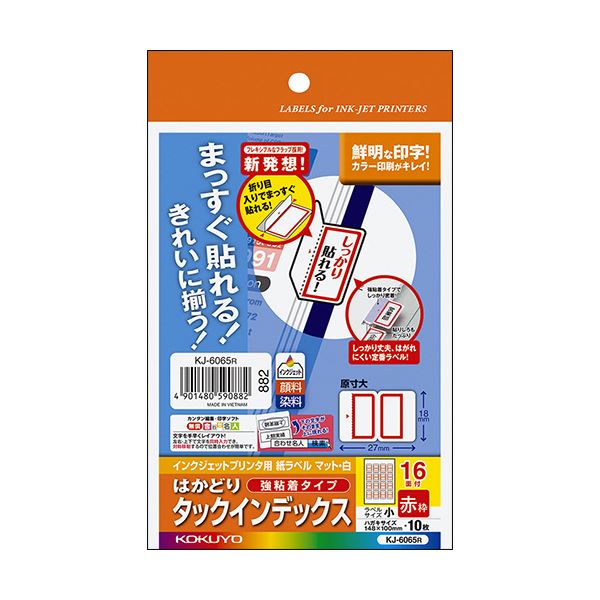 （まとめ）コクヨ インクジェットプリンタ用はかどりタックインデックス（強粘着）はがきサイズ 16面（小）赤枠 KJ-6065R 1セット（50シート：10シート×5冊...