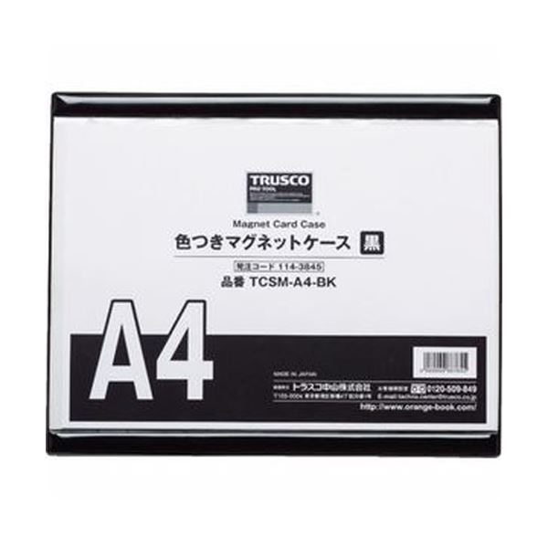 （まとめ）TRUSCO 色つきマグネットケースA4 黒 TCSM-A4-BK 1枚(×10セット)