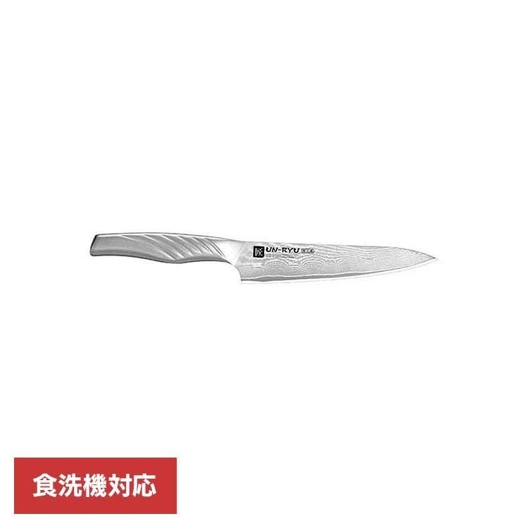 【人気商品】【倉庫】包丁 ナイフ 小三徳 ステンレス 切れ味 食洗機対応 手研ぎ ダマスカス 永切れ UN-RYU オールステンレス小三徳