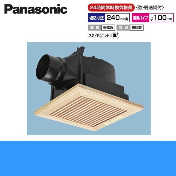 FY-24JK8V/15 天井埋込形換気扇 24時間常時換気[]