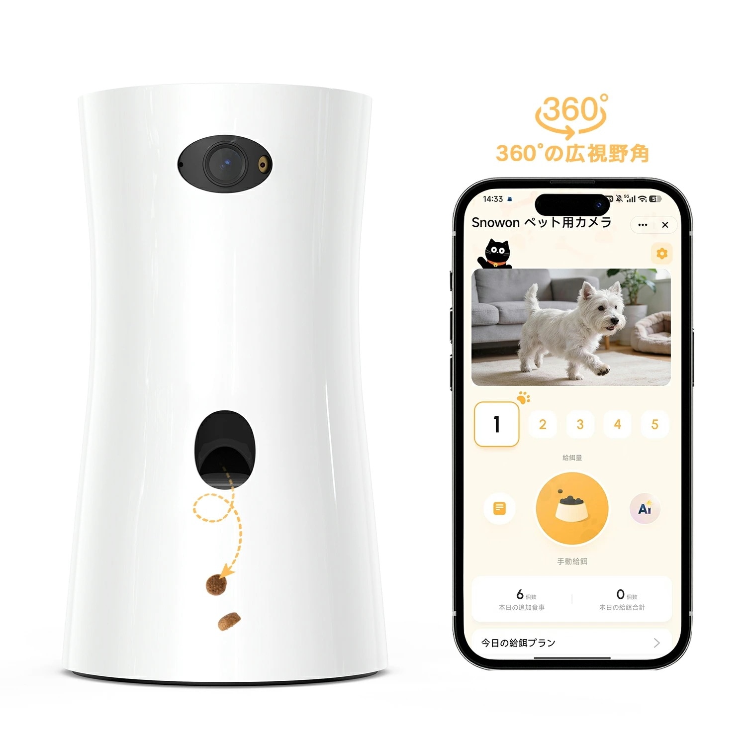 ペットカメラ 見守りカメラ 360度 広角 録画 遠隔 スマホ ベビーモニター 防犯カメラ 暗視 おやつ給餌 通話 ワイヤレス ネットワークカメラ 室内 犬 猫 留守 ペットモニター 高画質 首振り