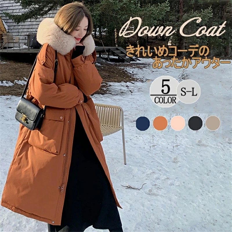 送料無料 2WAY ダウンコート コート レディース ダウンジャケット ロングコート 大きめポケット ファー付き ポケット付き ファー 取り外し可能 アウター ジャンパー 前開き ドロスト 厚手