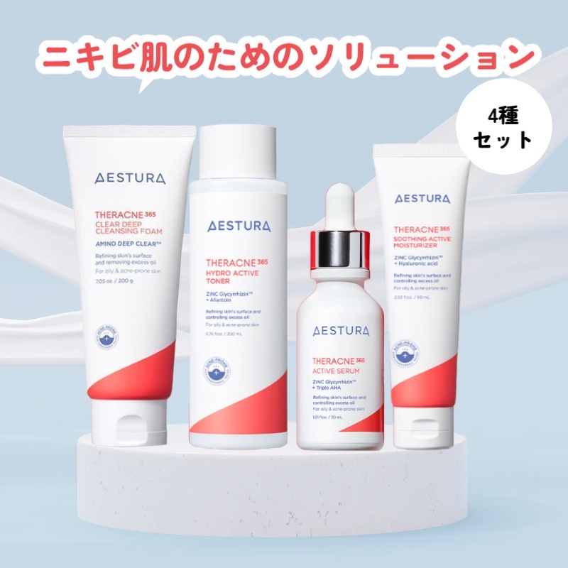 AESTURAテラクネ365 ニキビスキンケアセット 4点セット