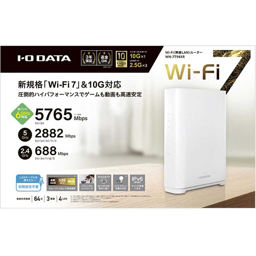 アイ・オー・データ機器I-O DATA 10Gbps対応Wi-Fi 7トライバンドルーター WN7T94XR