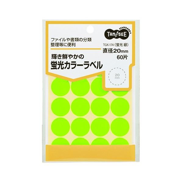 (まとめ) TANOSEE 蛍光カラー丸ラベル直径20mm 緑 1パック（60片：20片×3シート） (×50セット)