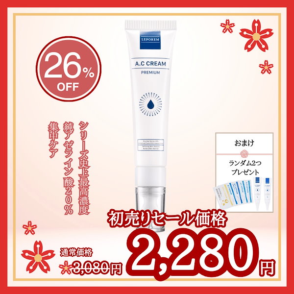 Qoo10] LEPOREM 1＋1純アゼライン酸20％配合クリーム