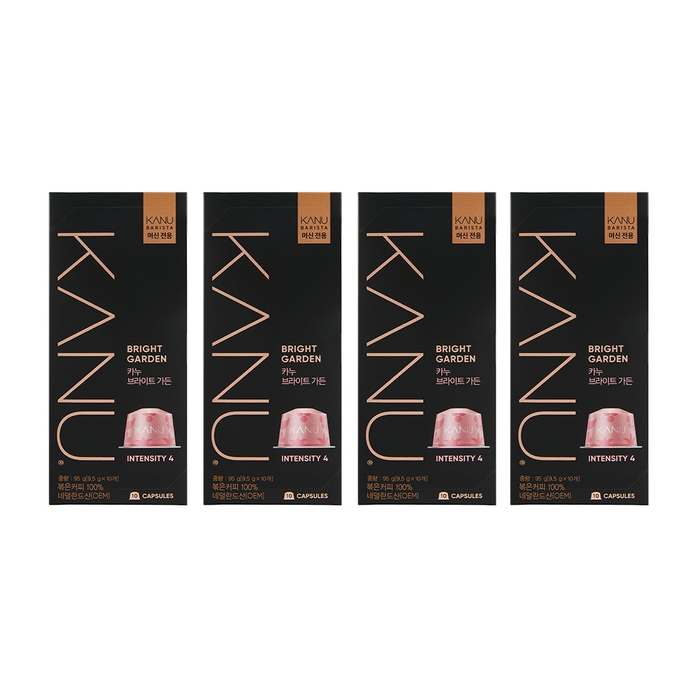 カヌー バリスタマシン専用 カプセル コーヒー ブライトガーデン (ライトロースト) 10個入り 4箱 計40個