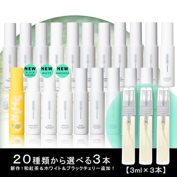 Qoo10] SHIRO シロ 香水 各3ml 選べる 3本セット