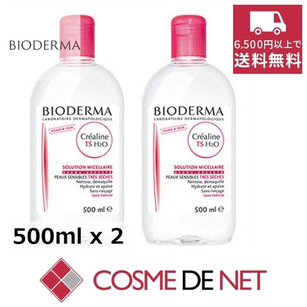 最安値挑戦中！ビオデルマ クレアリヌ TS H2O ソリューションミスレール(乾燥肌) 500ml