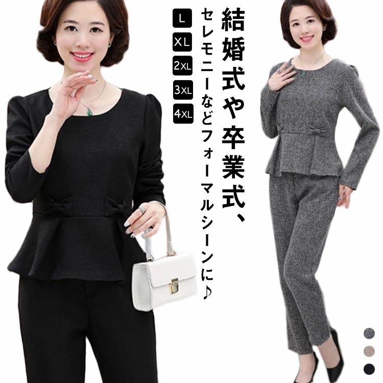 ママスーツ パンツスーツ フォーマル パンツドレス 母 セレモニースーツ 卒業式 お宮参り 30代 40代 結婚式 ミセス セットアップ 春 秋 冬 大きいサイズ