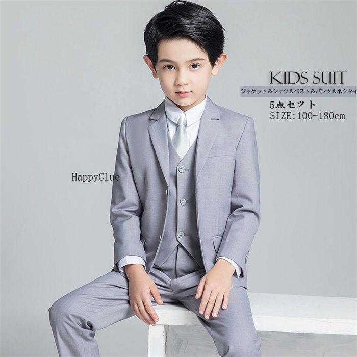 母の日子供服 スーツ キッズスーツ ピアノ礼服 演奏 発表会 男の子 子供スーツ 男児 卒園式 七五三 タキシード【ジャケット＆シャツ＆ベスト＆パンツ＆ネクタイ】5点セ
