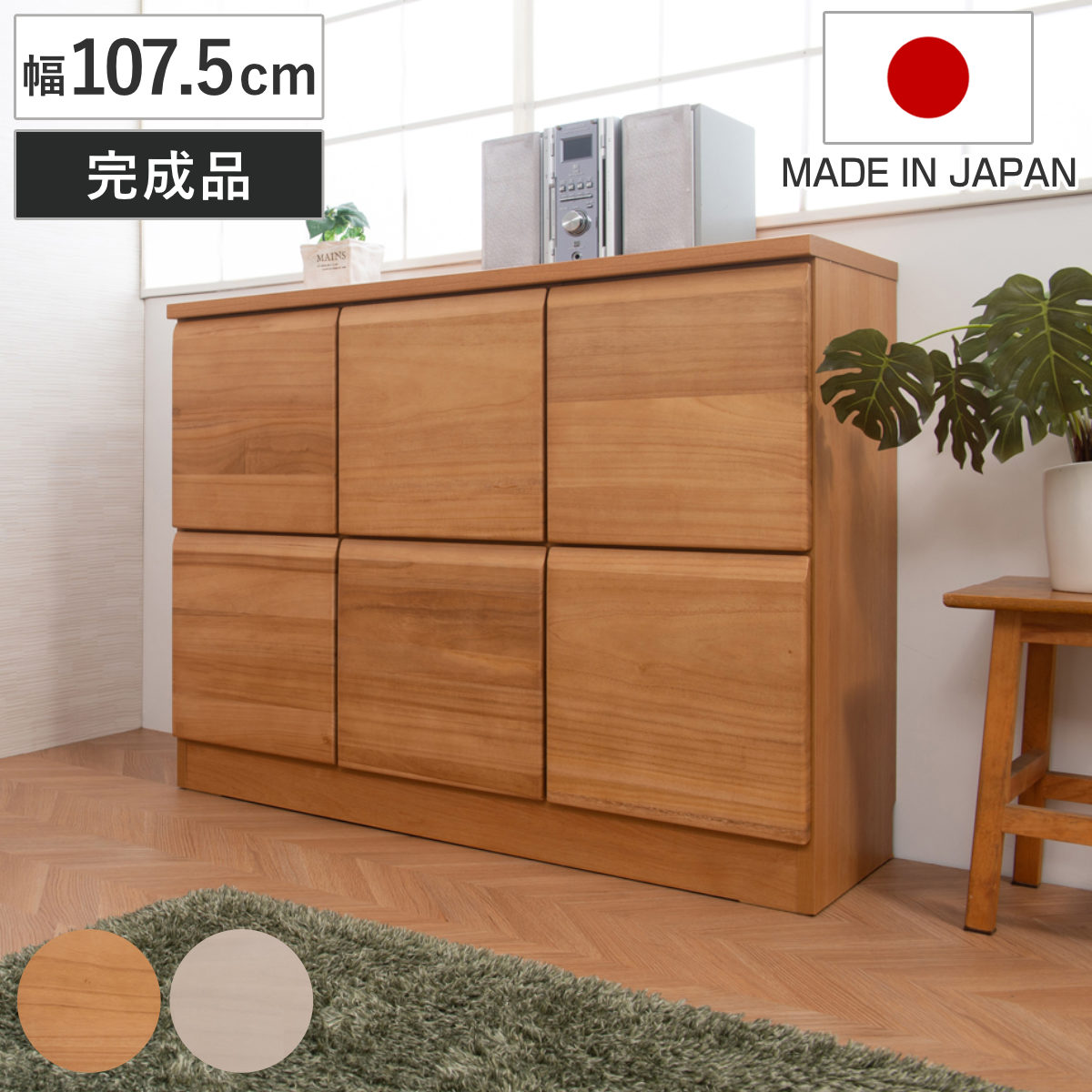 桐 キャビネット 幅107.5cm 扉タイプ 日本製 完成品 棚 ラック 扉 収納 天然木前板 A4対応 リビング収納 ルーター収納 配線穴 ホワイトウォッシュ ライトブラウン