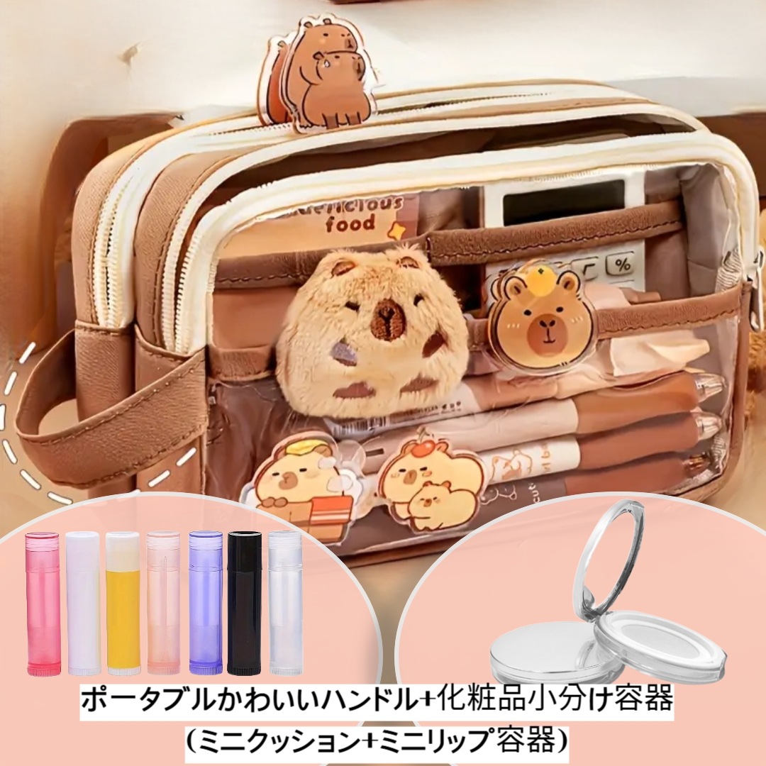 かわいいポータブルポーチ+ 化粧品小分容器（小型ファクト容器＋ミニリップ容器）