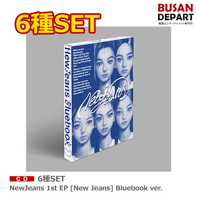 Qoo10] 6種SET NewJeans 1st E : KPOP