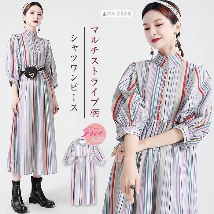 マルチストライプ シャツワンピース ロング 春 夏 レディース ハイネック ロングワンピース シャツ ワンピース 個性的 ゆったり ワンピース 七分袖 ロング丈 ワンピース ゆったり ファッション 体