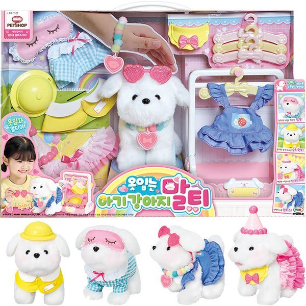 ミミワールド 服を着る 赤ちゃん 子犬 マルティー