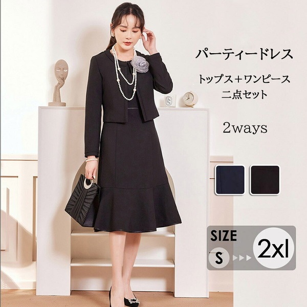 パーティードレス 二次会 フォーマル オフィスカジュアル お宮参り 披露宴 プレゼント ギフト 母の日 スッキリ セレモニー 上品 50代 40代 30代 パンツスタイル ドレス ドレススーツ 結婚