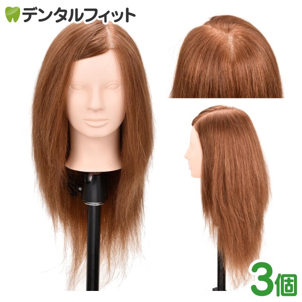 Ci セットアップ ウィッグ 81 3個セット