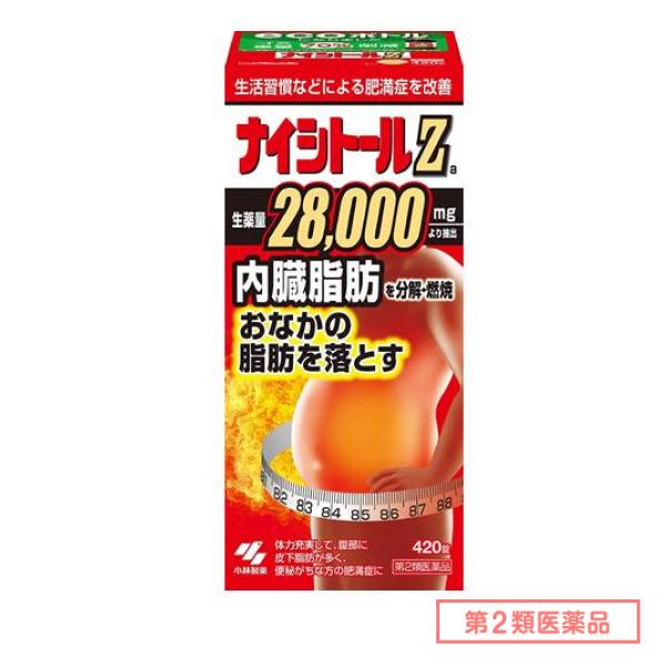 大切な 第２類医薬品 ナイシトールZa 420錠 防風通聖散(肥満・むくみ) - www.shred360.com