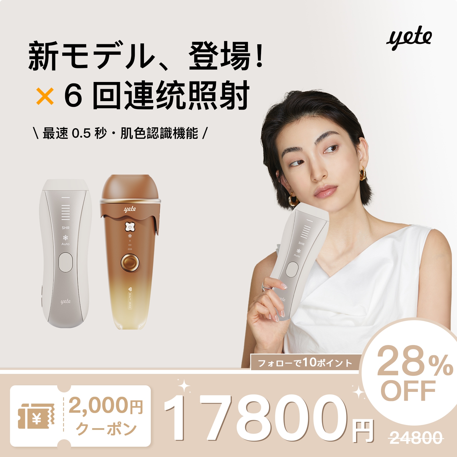 【クーポン配布中！ 最安挑戦17800 】無痛脱毛 家庭用脱毛器SHRモード6回連発 肌色認識機能 顔 VIO対応 無限照射回数 ヒゲ脱毛シェーバー プロレベルのムダ毛 自宅でフラッシュ脱毛 P