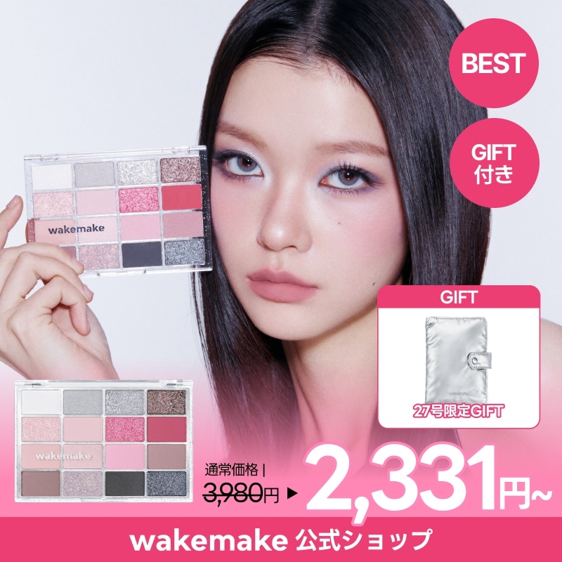 Qoo10] ウェイクメイク 【公式】【SILVER CRUSH】ソフ : ポイントメイク