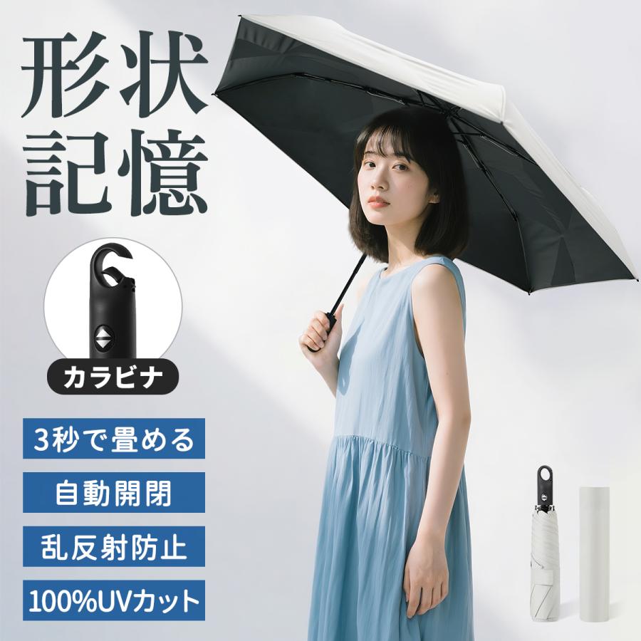 日傘 5秒たためる傘 永遠形状記憶 折りたたみ 完全遮光 晴雨兼用 レディース メンズ兼用 UVカット100% 軽量 ワンタッチ 自動開閉 コンパクト 丈夫 6本骨
