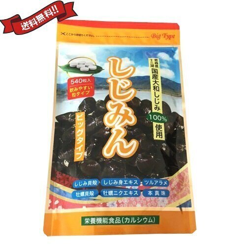 しじみ 貝殻 カルサイト しじみん ビッグタイプ 540粒 12,610円
