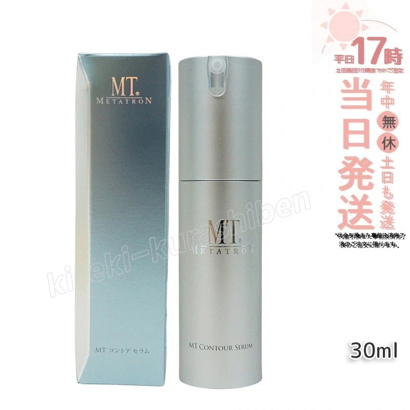 MT メタトロン コントア セラム 30ml エイジングケア 大人肌 セラミド パンテノール 美容液 リニューアル 保湿力 乾燥肌 敏感肌