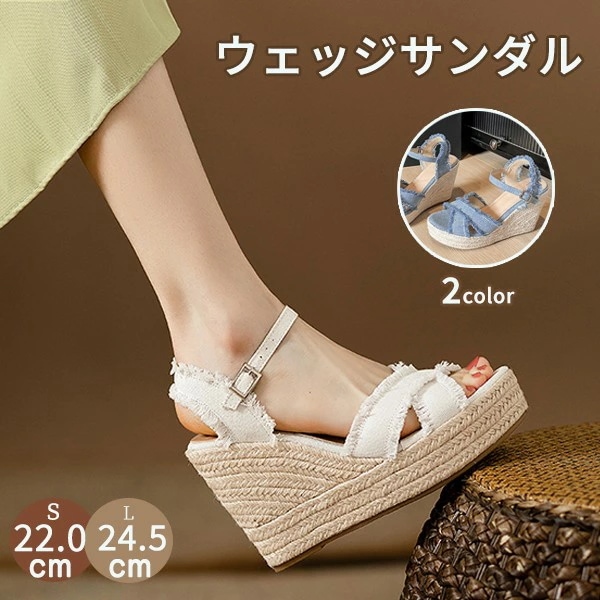 ウェッジソール サンダル レディース ストラップ 厚底 ストラップサンダル 厚底サンダル おしゃれ 美脚 バックストラップ 歩きやすい カジュアル きれいめ 海 春 夏 大人 小さいサイズ 大きいサイ