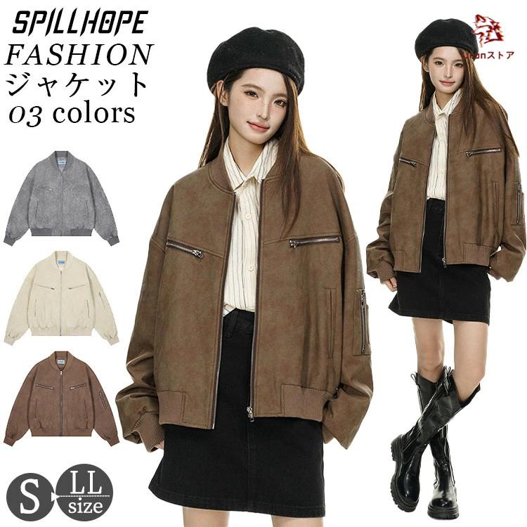 レザージャケット レディース 韓国 革ジャン 春 秋 冬 ゆったり ファッション 個性派 派手 長袖 合皮 アウター 女性 高校生 大学生 通勤 通学 仕事 高級感 上品