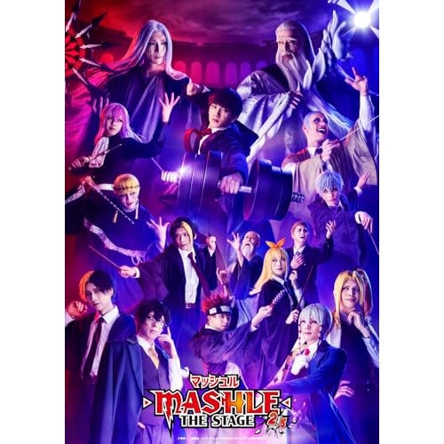 DVD / 趣味教養 / 「マッシュル-MASHLE-」THE STAGE 2.5 (本編ディスク+特典ディスク) (完全生産限定版)