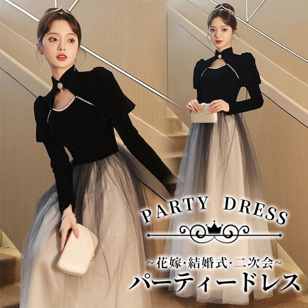 ドレス 大人 ピアノ 発表会 ロングドレス 演奏会 結婚式 母親 ピアノ発表会 黒ドレス 袖付き グラデーション ワンピース 長袖 演奏会ドレス 演奏会用ドレス パーティードレス イブニングドレス ロ