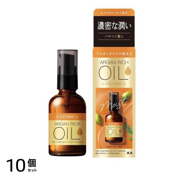 LUCIDO-L(ルシードエル) オイルトリートメント #EXヘアオイル リッチモイスチャー 60mL 10個セット
