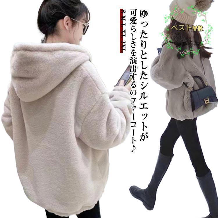 秋 アウターファーコート レディース 2タイプ フード付き もこもこ エコファーコート 防寒 アウターアウトドア コート 冬 ふわふわ ハイネック ゆダウンジャケット・コート