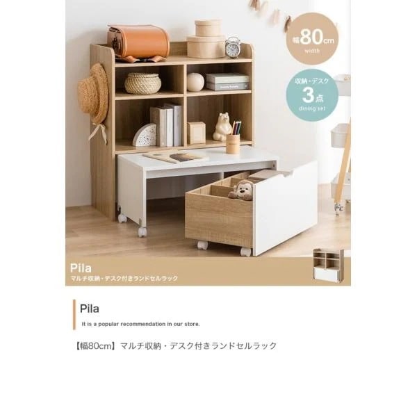 デスク付き ランドセル ラック 幅80cm キャスター付き おしゃれ 小学生 低学年 棚 本棚 引き出し ワゴン おもちゃ 収納 キッズ 子供 北欧 ID003