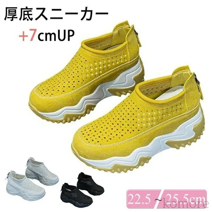 [新品入荷/底値セール]【送 料 無 料】厚底スリッポンレディース レディース厚底スニーカー 7cm身長アップ 厚そこのスニーカー レディースシューズ 快適な靴 シューズ