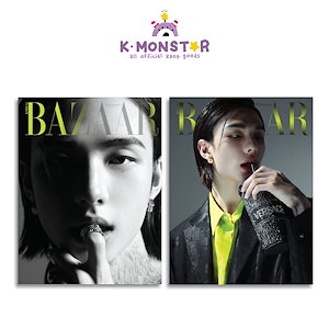 [和訳付き] BAZAAR 別冊 2種 2023年 12月号 Stray Kids HYUNJIN
